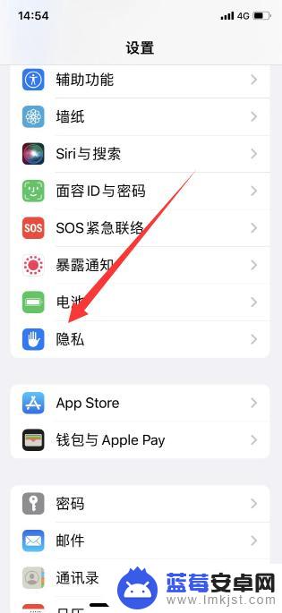 苹果手机秘密空间在哪里 苹果手机隐私空间设置步骤