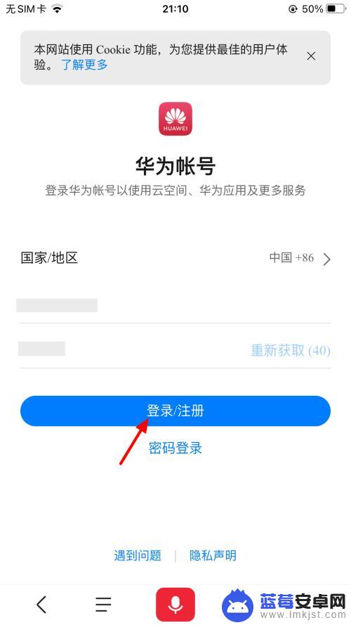 苹果手机查找另一个华为手机位置 在苹果手机上怎么查找华为手机的所在地