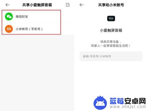 小爱同学我的设备 小爱同学设备共享怎么设置