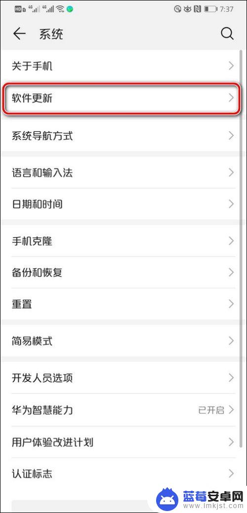 华为手机怎么禁用系统更新 如何关闭华为手机系统更新提醒