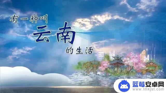 抖音美丽云南文案(抖音美丽云南文案怎么写)