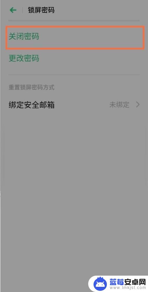 oppoa11忘记密码怎么解锁 oppo a11解锁密码错误怎么解除