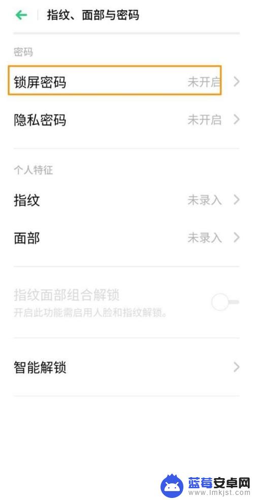 oppoa11忘记密码怎么解锁 oppo a11解锁密码错误怎么解除