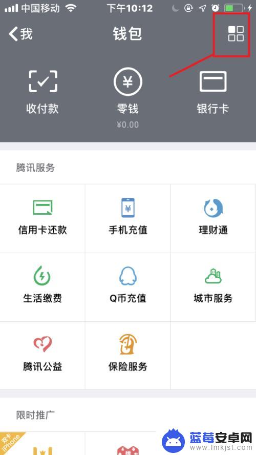 苹果手机的微信自动扣费怎么关闭 苹果手机微信自动扣费关闭方法