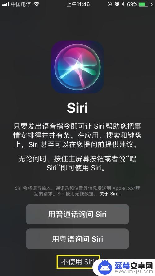 苹果手机siri在哪里关闭 如何关闭苹果手机上的Siri语音控制功能
