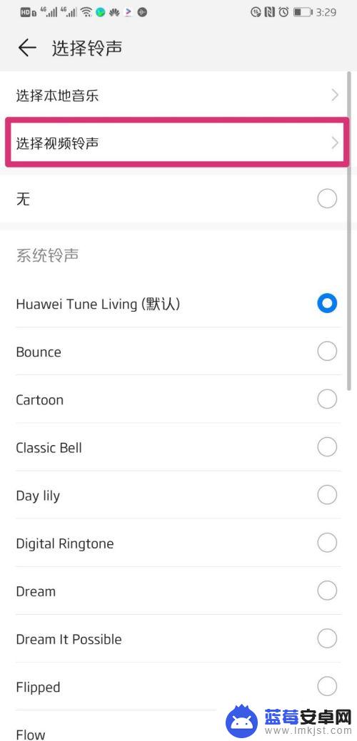 华为手机铃声视频怎么设置 华为手机来电视频铃声设置方法