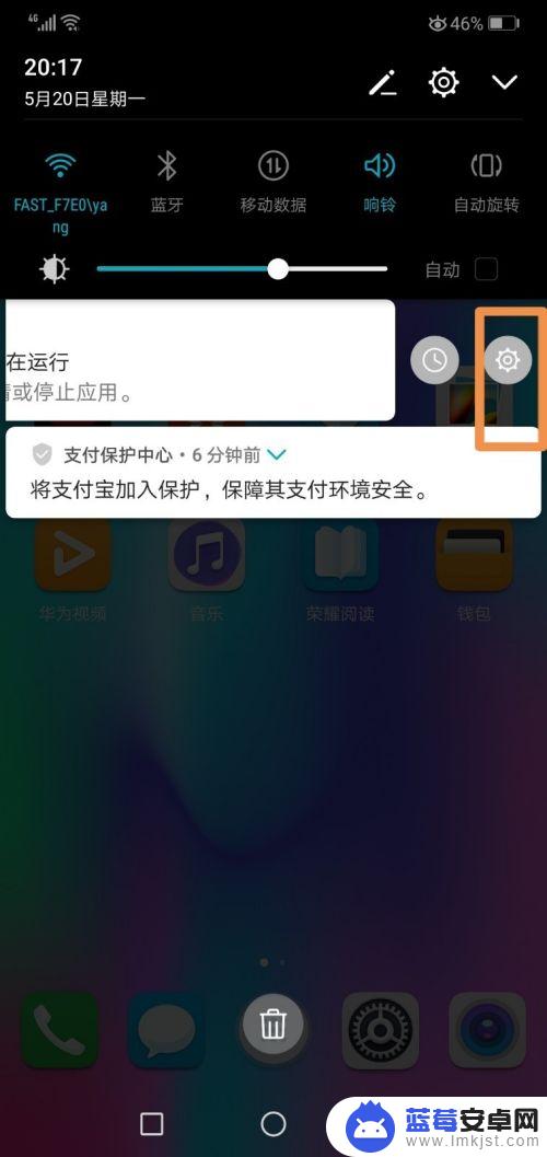 怎么关闭手机通知声音 手机软件通知声音和状态栏提示如何关闭