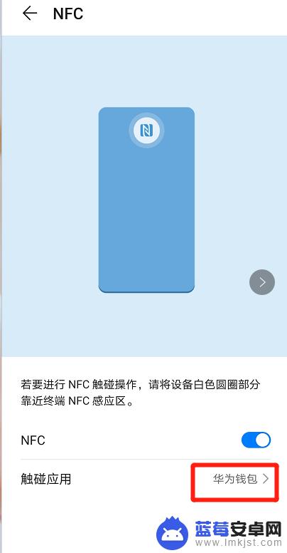 手机如何打开NPC系统 华为手机NPC功能怎么打开