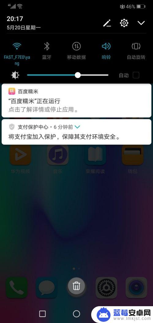 怎么关闭手机通知声音 手机软件通知声音和状态栏提示如何关闭