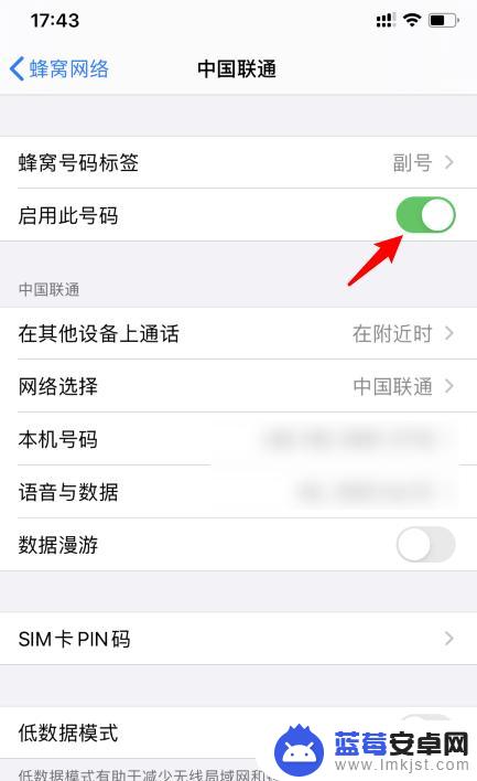 苹果手机怎么把2卡关闭 iPhone11如何关闭一张卡