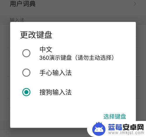 手机怎么换成键盘打字 如何在手机上切换输入法