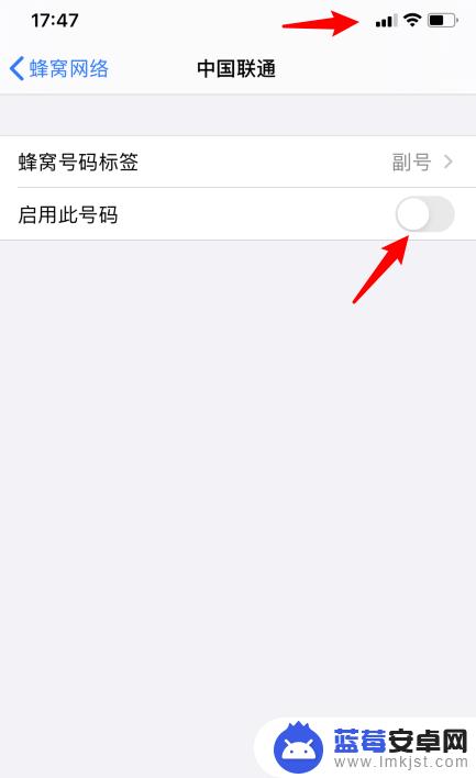 苹果手机怎么把2卡关闭 iPhone11如何关闭一张卡