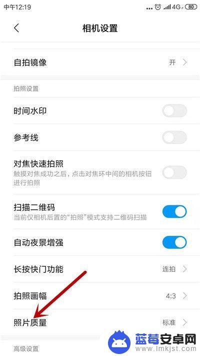 照片怎么手机调像素 手机拍照像素设置步骤