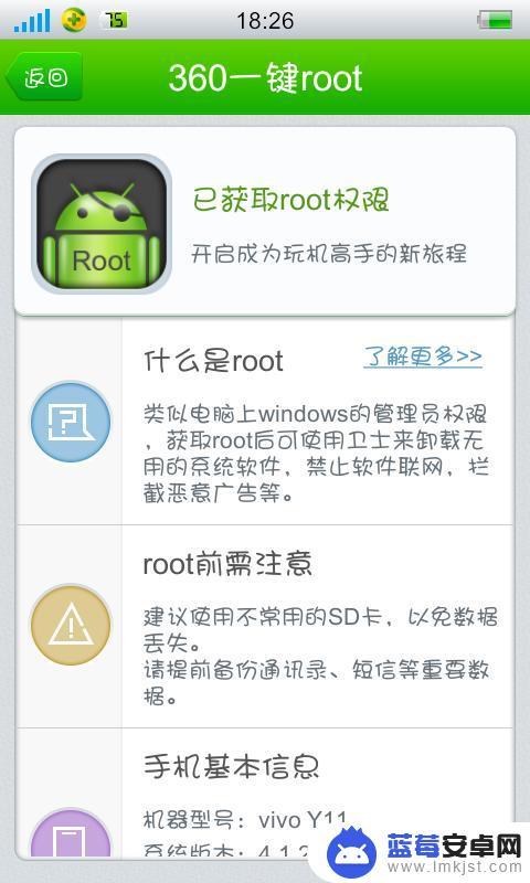 手机打开root权限 手机如何打开和关闭root权限