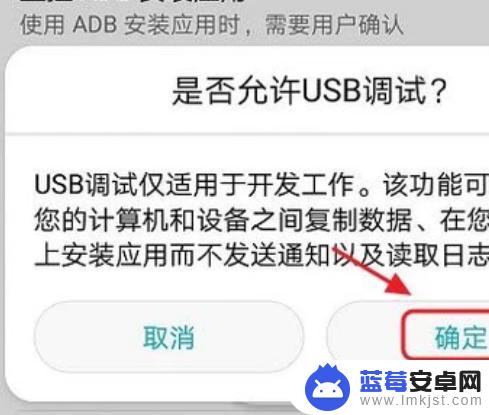 荣耀手机这么打开usb调节 如何在华为荣耀手机上启用USB调试模式