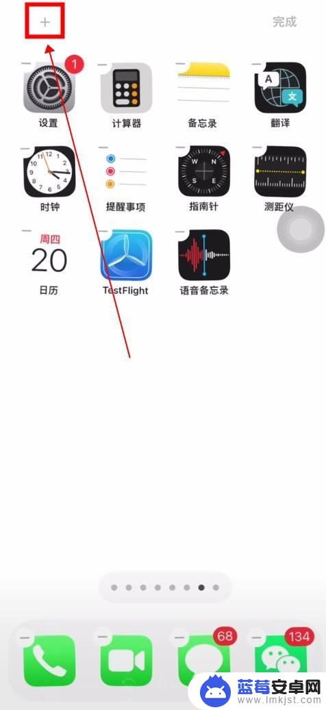 苹果手机桌面布局任何设置 苹果手机桌面布局设置教程