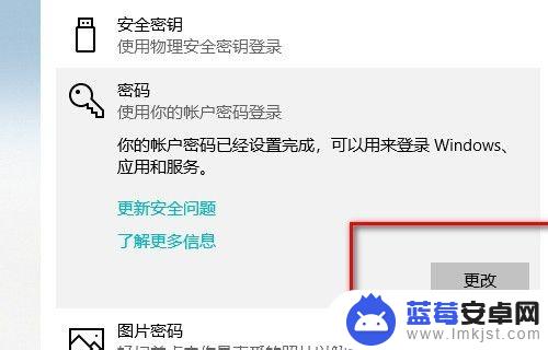 手机屏幕密码锁住怎么办 Win10如何取消锁屏密码