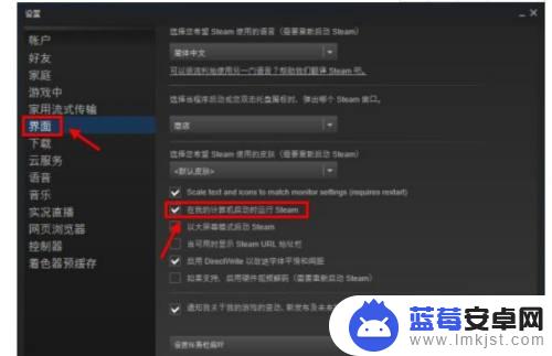 开机不启动steam Steam如何设置开机不自动启动