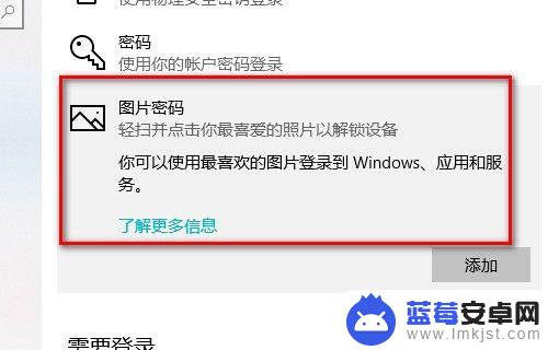 手机屏幕密码锁住怎么办 Win10如何取消锁屏密码