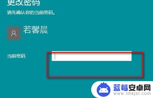 手机屏幕密码锁住怎么办 Win10如何取消锁屏密码