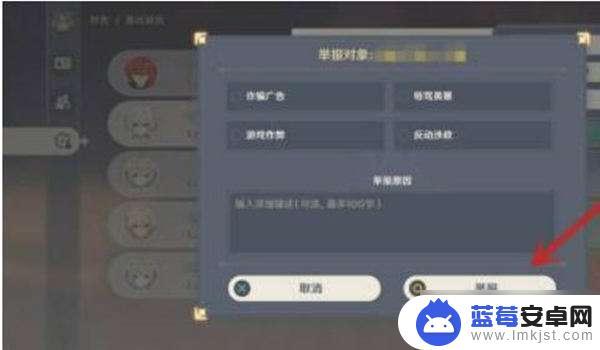 原神怎么举报别人 《原神》举报科技号教程步骤详解