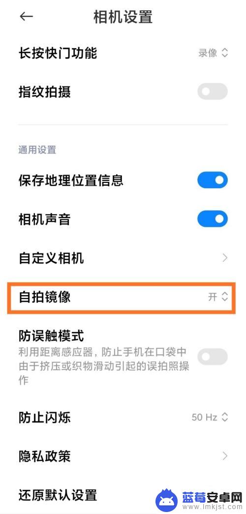 小米手机微笑自拍怎么设置 如何在小米手机上开启自拍镜像