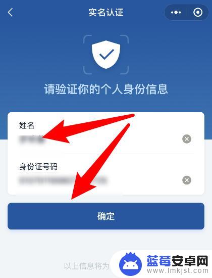 手机怎么查找核酸证明结果 手机上怎么通过身份信息查询核酸检测结果