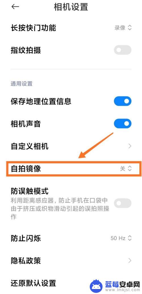 小米手机微笑自拍怎么设置 如何在小米手机上开启自拍镜像
