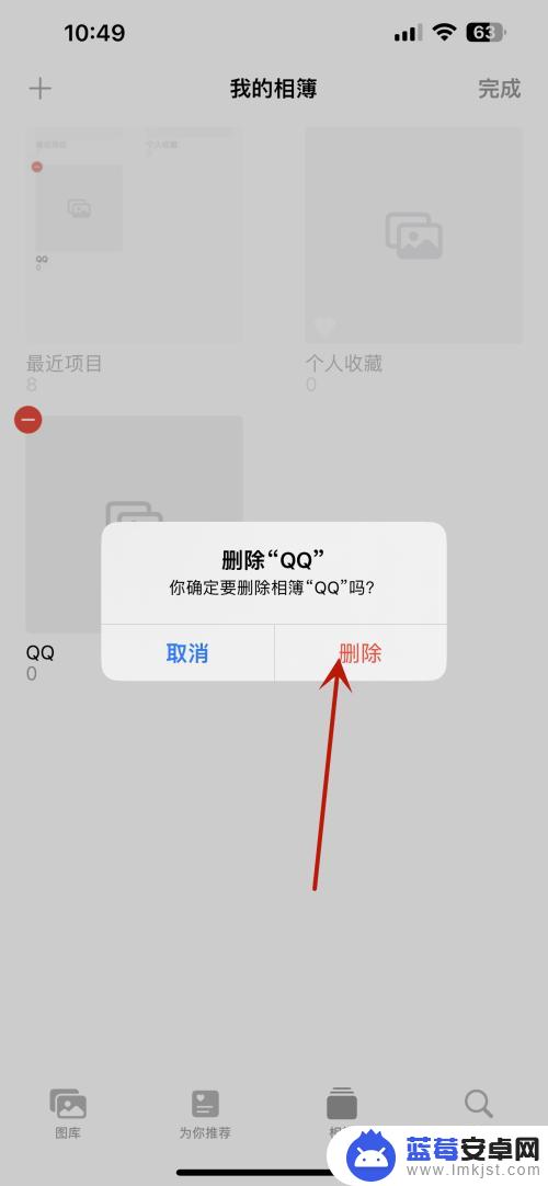 苹果怎么删除手机相簿 如何在iPhone上删除特定相簿