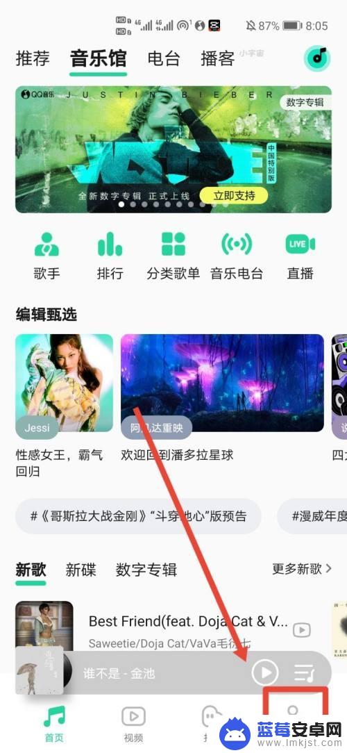 手机怎么自己录音放歌 怎样用手机一边放歌一边录音