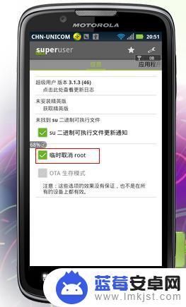 手机已经root能不能取消 手机被root了怎样取消root权限