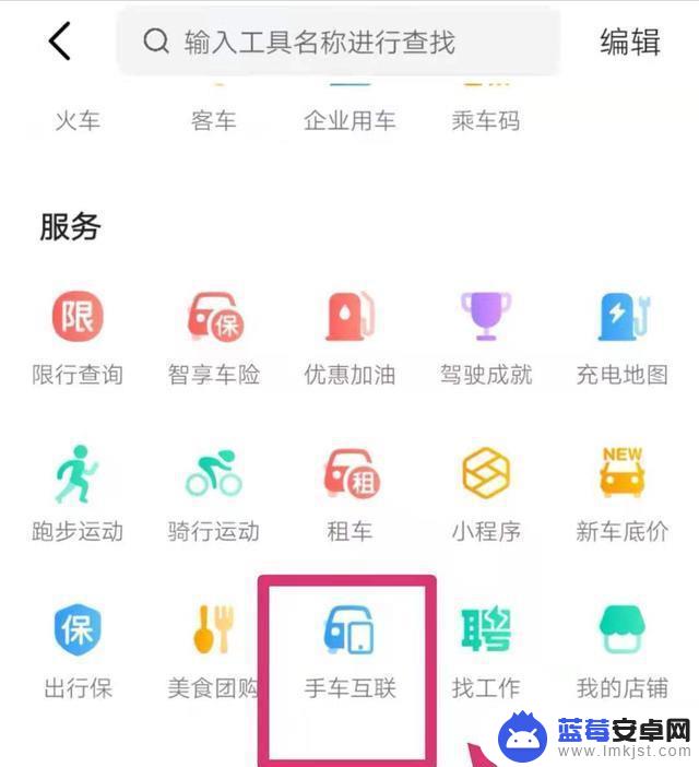 carplay怎么让导航显示在手机上 汽车中控大屏导航设置