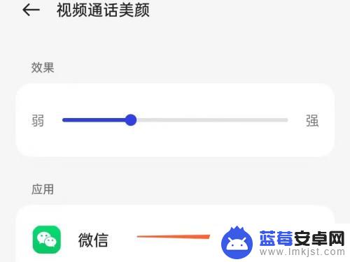 oppo reno10微信美颜在哪开 OPPO手机微信视频美颜设置教程