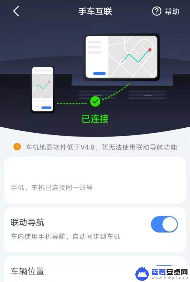 carplay怎么让导航显示在手机上 汽车中控大屏导航设置