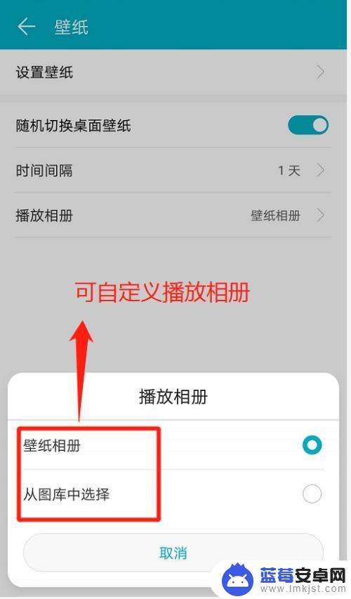 手机壁纸怎么能不设置自己 华为手机如何设置桌面壁纸自动切换步骤
