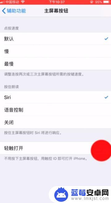 苹果手机怎么没有解锁按键 苹果手机如何设置不用按下home键解锁