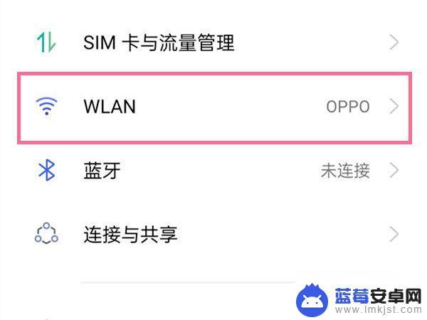 oppo怎么扫一扫二维码可以连接wifi oppo扫码连WiFi设置方法