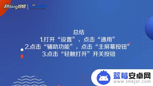 苹果手机怎么没有解锁按键 苹果手机如何设置不用按下home键解锁