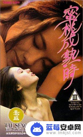 手机播放三级黄色片 你曾经的女神出演的香港情色电影