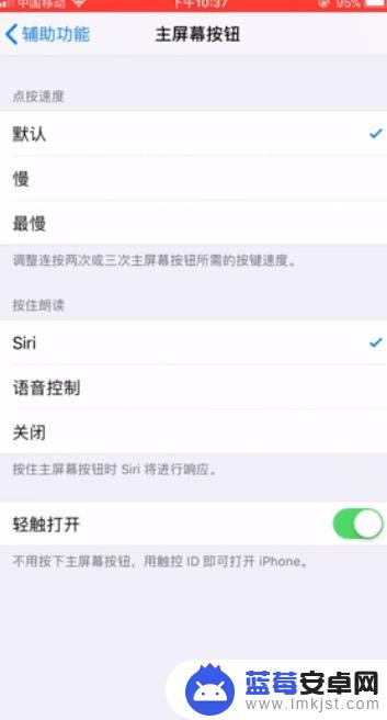 苹果手机怎么没有解锁按键 苹果手机如何设置不用按下home键解锁