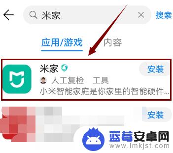 手机如何连接米家app 小米米家智能摄像机云台版手机连接教程