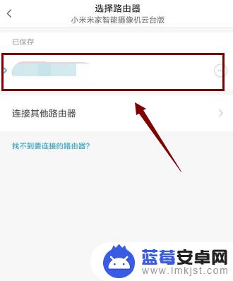 手机如何连接米家app 小米米家智能摄像机云台版手机连接教程