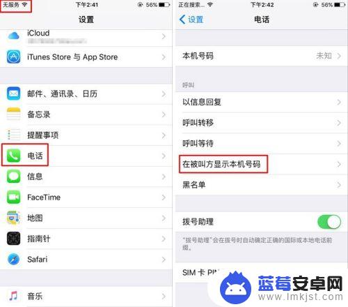 如何让手机自动呼叫失败 iPhone呼叫不通怎么办