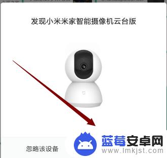手机如何连接米家app 小米米家智能摄像机云台版手机连接教程