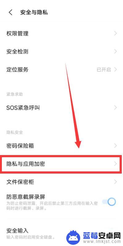 手机软件被隐藏了怎么找出来 如何找出手机中的隐藏软件