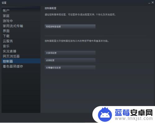 steam手柄设置单独安装 Steam手柄连接教程