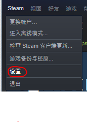 steam手柄设置单独安装 Steam手柄连接教程