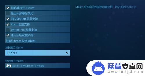 steam手柄设置单独安装 Steam手柄连接教程