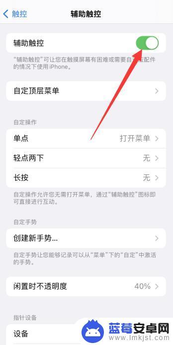 苹果手机玩游戏的时候左右触屏用不了了 苹果手机左右滑动不了解决方法