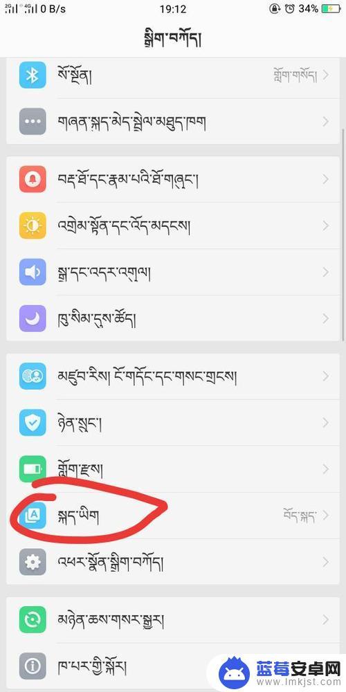 红米手机怎么安装藏文 安卓手机藏文输入法下载